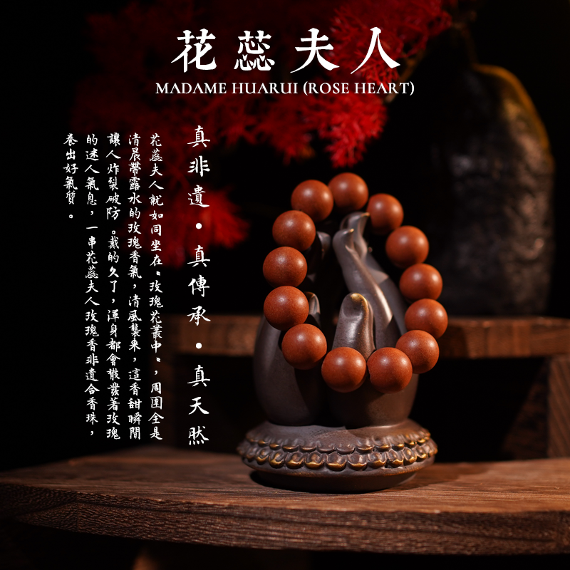 【Female Rose Stamen】