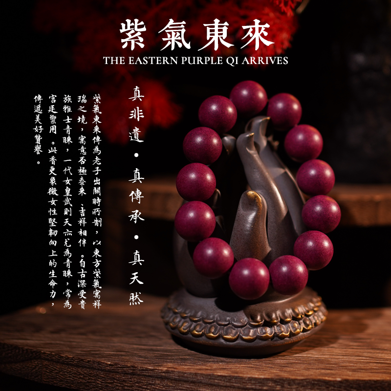 【Purple Air Coming from the East】