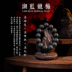 【Lake Blue Dragon Plum】