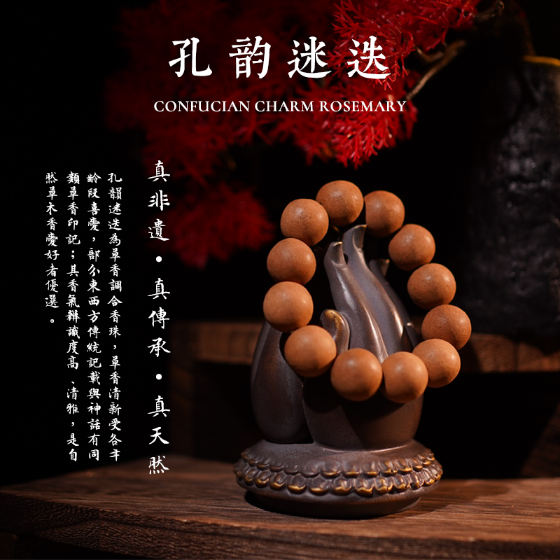 【Kongyun Rosemary】