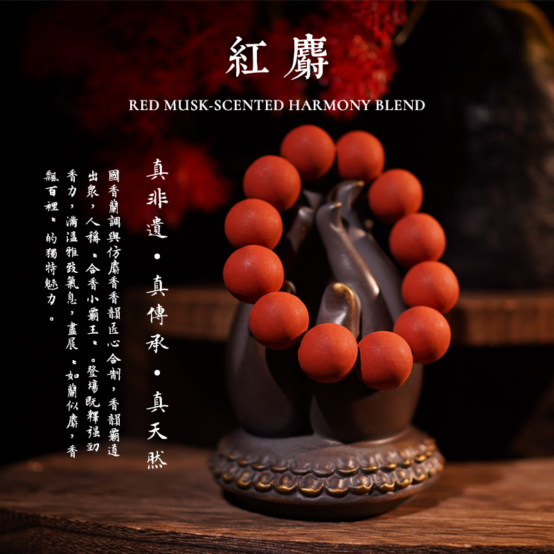 【Red Musk】