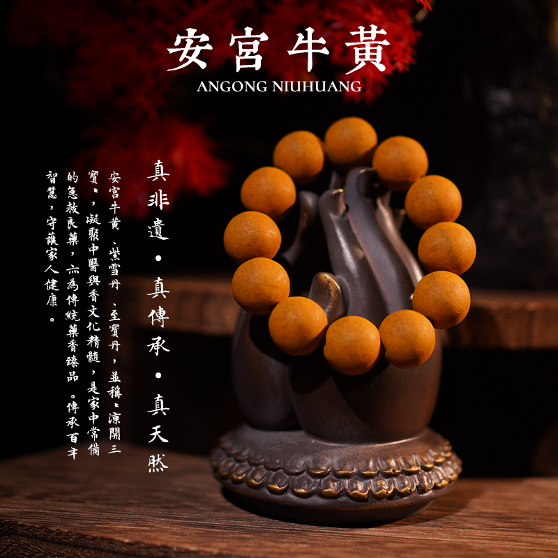 【Angong Niuhuang】