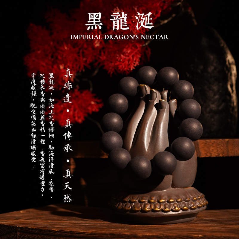 【Black Ambergris】