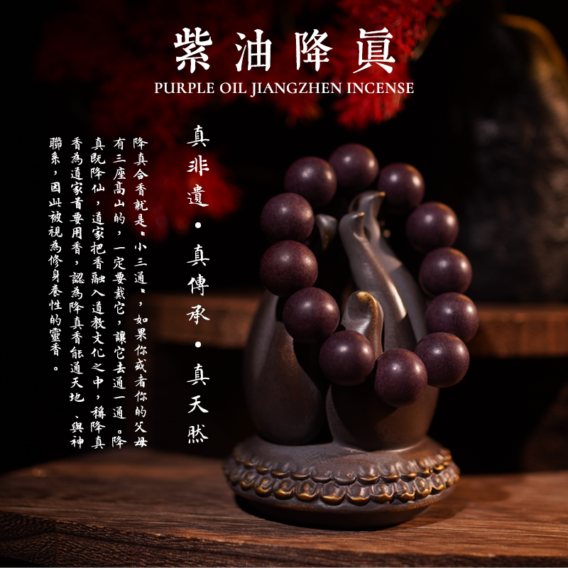 【Purple Oil Agarwood】